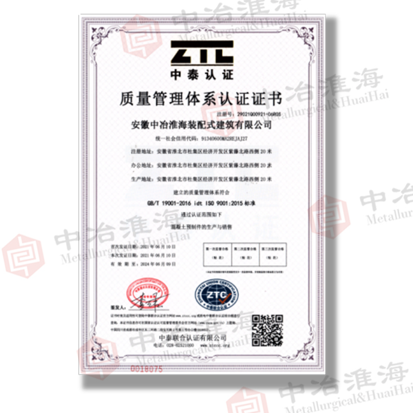 7質(zhì)量管理提攜認(rèn)證證書